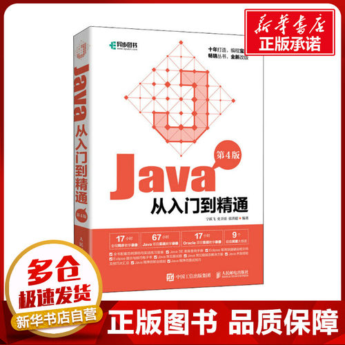 新华书店正版 编程语言