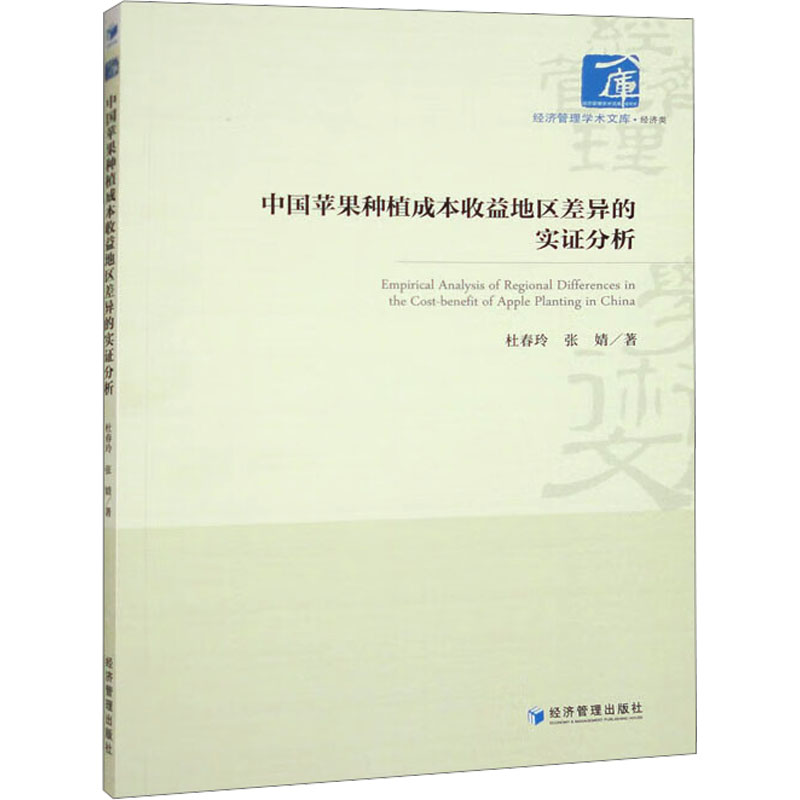 新华书店正版 经济理论、法规