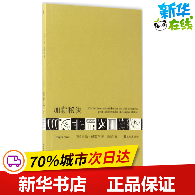 新华书店正版 外国现当代文学