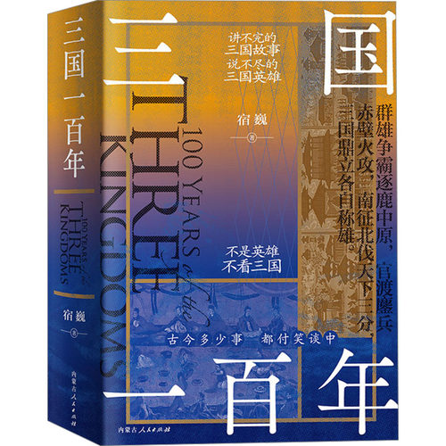 新华书店正版 中国历史