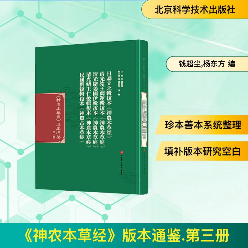 新华书店正版 中药学