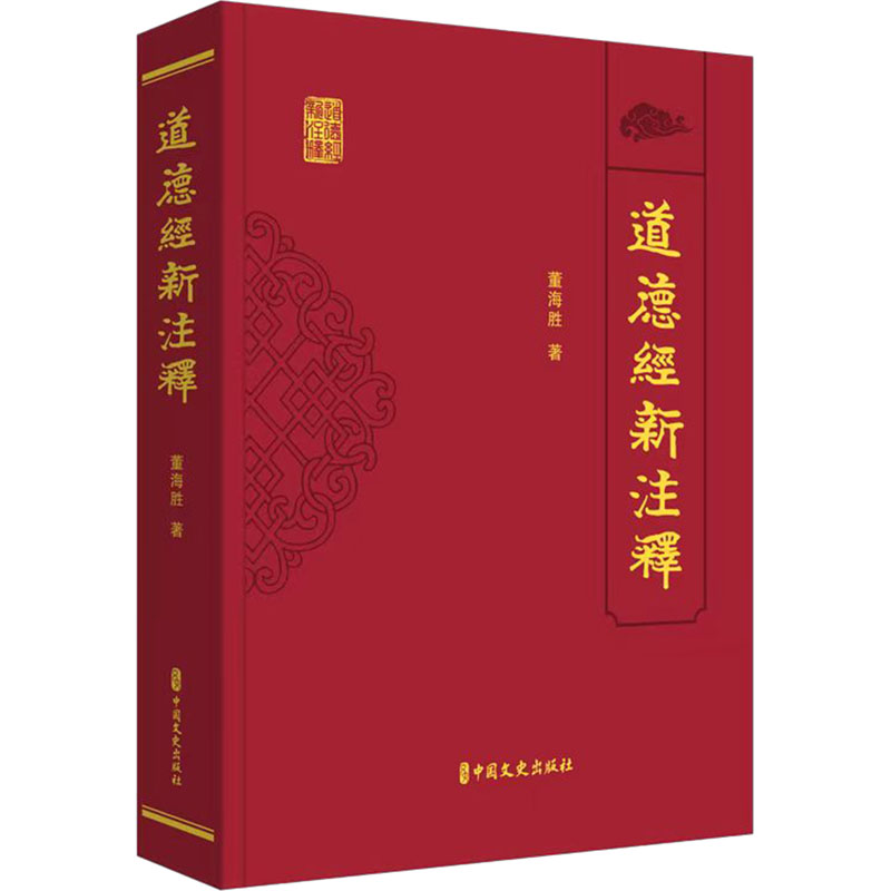 新华书店正版 中国哲学