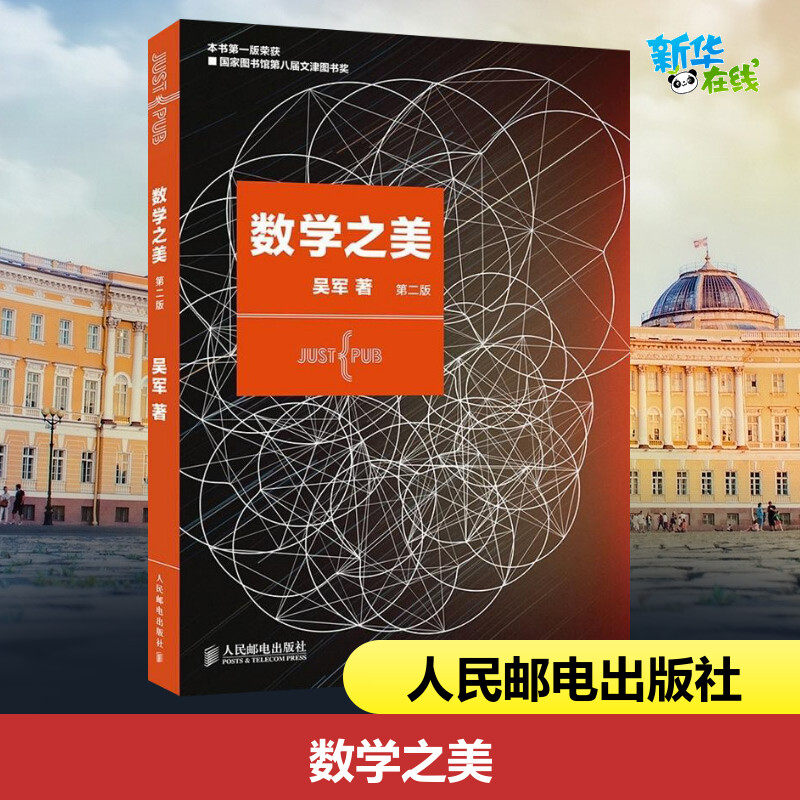 新华书店正版 人工智能