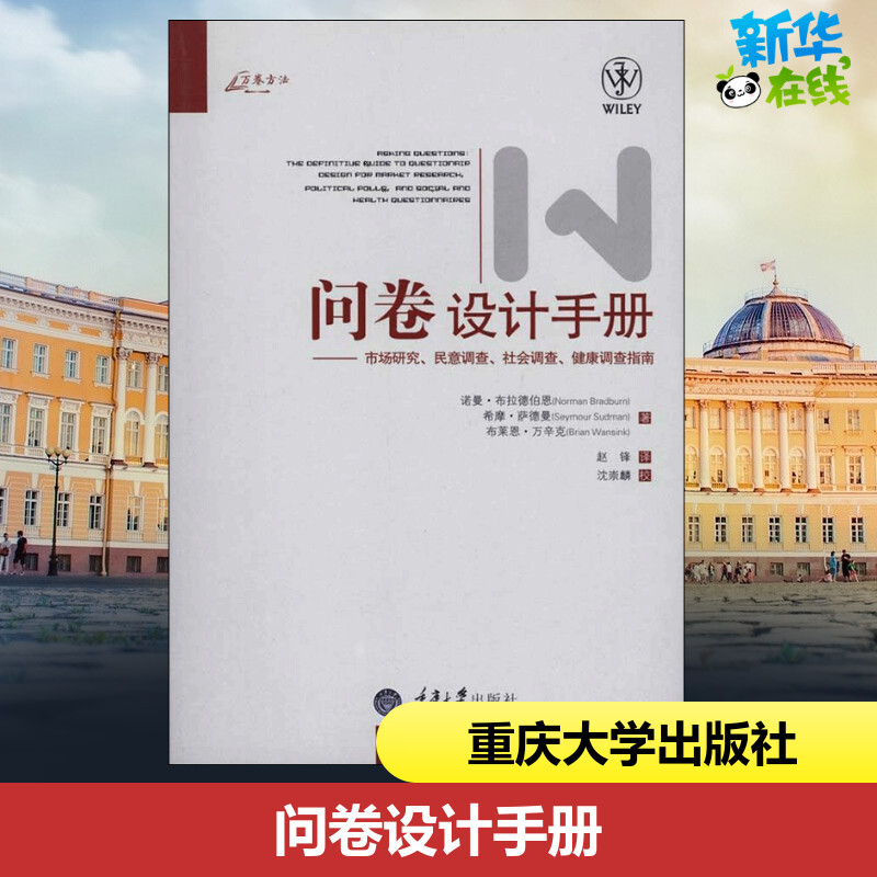 新华书店正版 市场营销