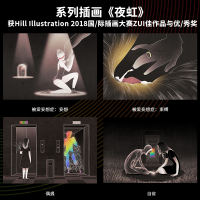 【限量赠亲签+赠精美色卡+明信片11张】夜虹 方块阿兽个人画集全新首发Hill Illustration获奖人气插画师方块阿兽新作绘画漫画书籍 thumbnail 4