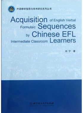 ACQUISITION OF ENGLISH VERBAL FORMULAIC SEQUENCES BY CHINESE EFL INTERMEDIATE Cl 刘宁 著 医学其它生活