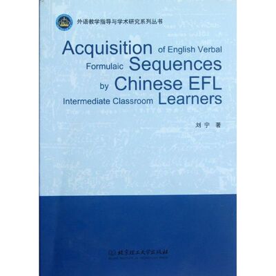 ACQUISITION OF ENGLISH VERBAL FORMULAIC SEQUENCES BY CHINESE EFL INTERMEDIATE Cl 刘宁 著 医学其它生活