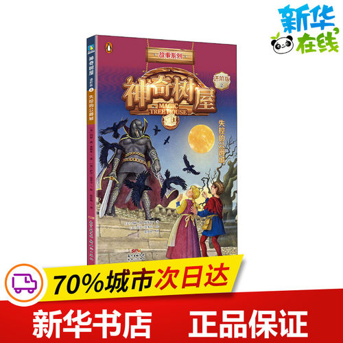 新华书店正版 儿童文学