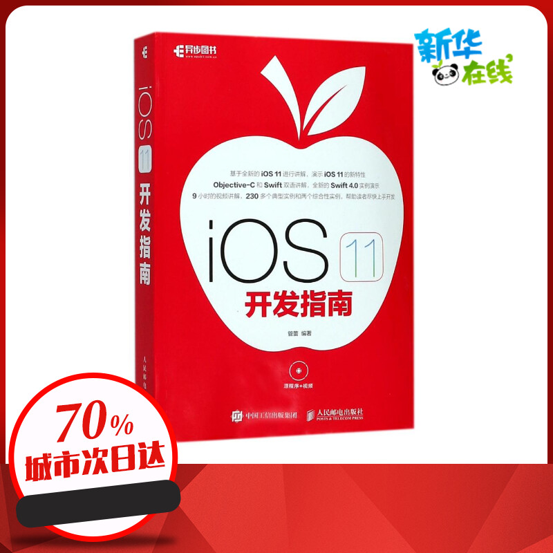 新华书店正版 操作系统