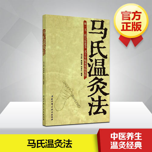 新华书店正版 方剂学、针灸推拿