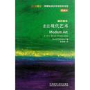 图书籍 社 著作 娱乐 休闲英语文教 译者 科廷顿 朱扬明 外语教学与研究出版 走近现代艺术典藏版 新华书店正版 英