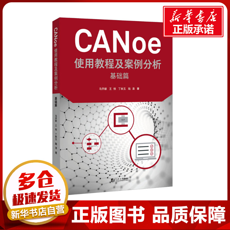 新华书店正版 网络技术