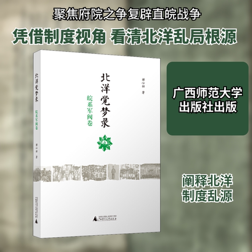 新华书店正版 中国历史