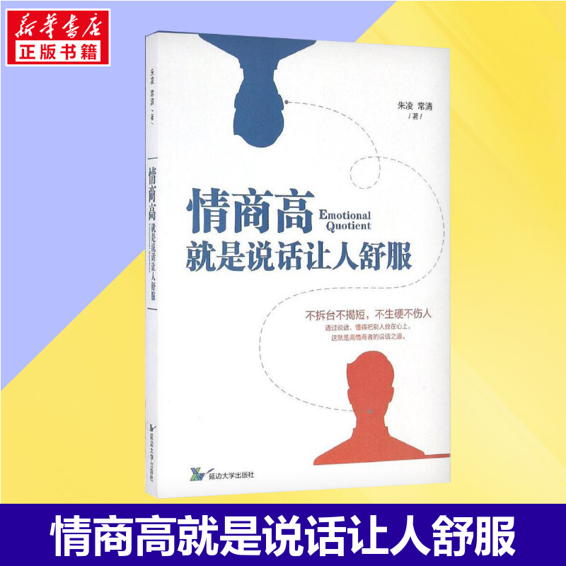 新华书店正版 公共关系