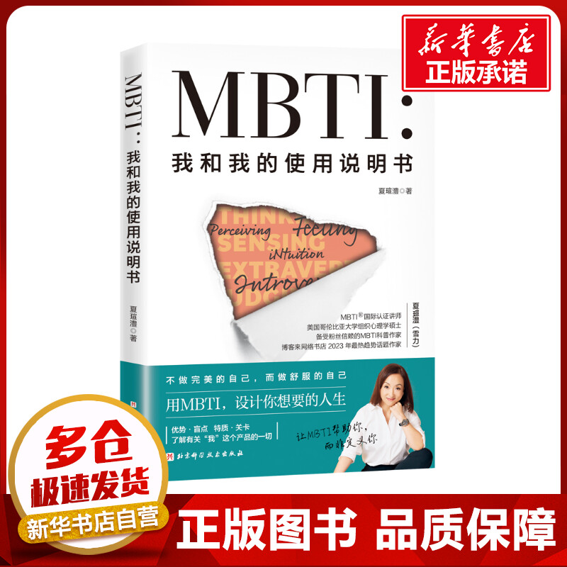 新华书店正版 心理学