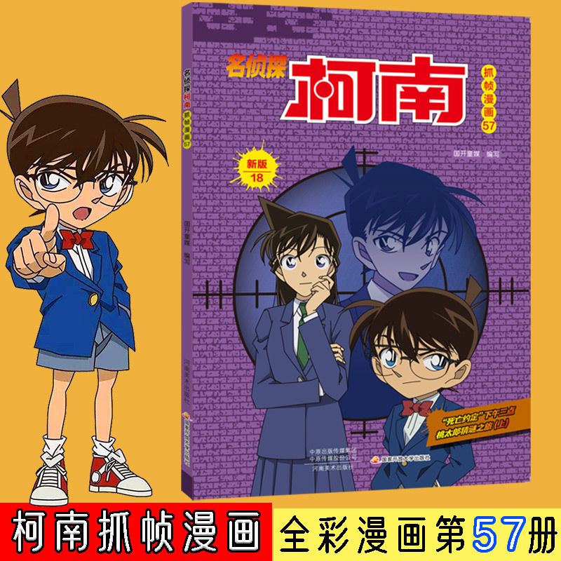 新华书店正版 卡通漫画