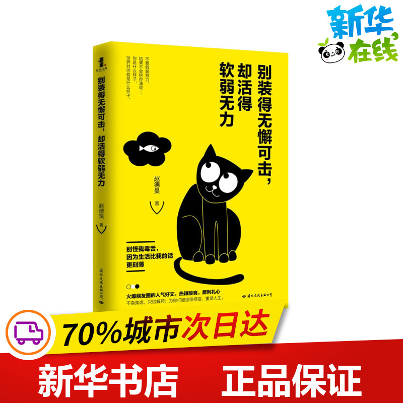 新华书店正版 散文