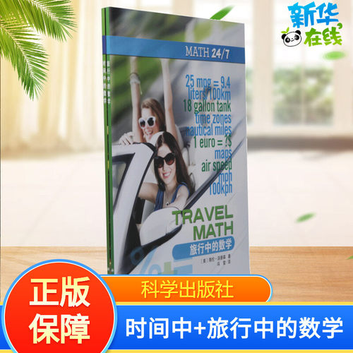 新华书店正版 文教科普读物