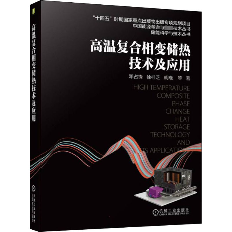 新华书店正版 电子、电工