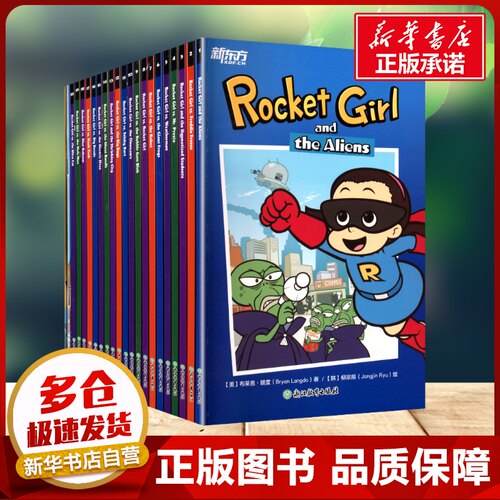 新华书店正版 儿童文学