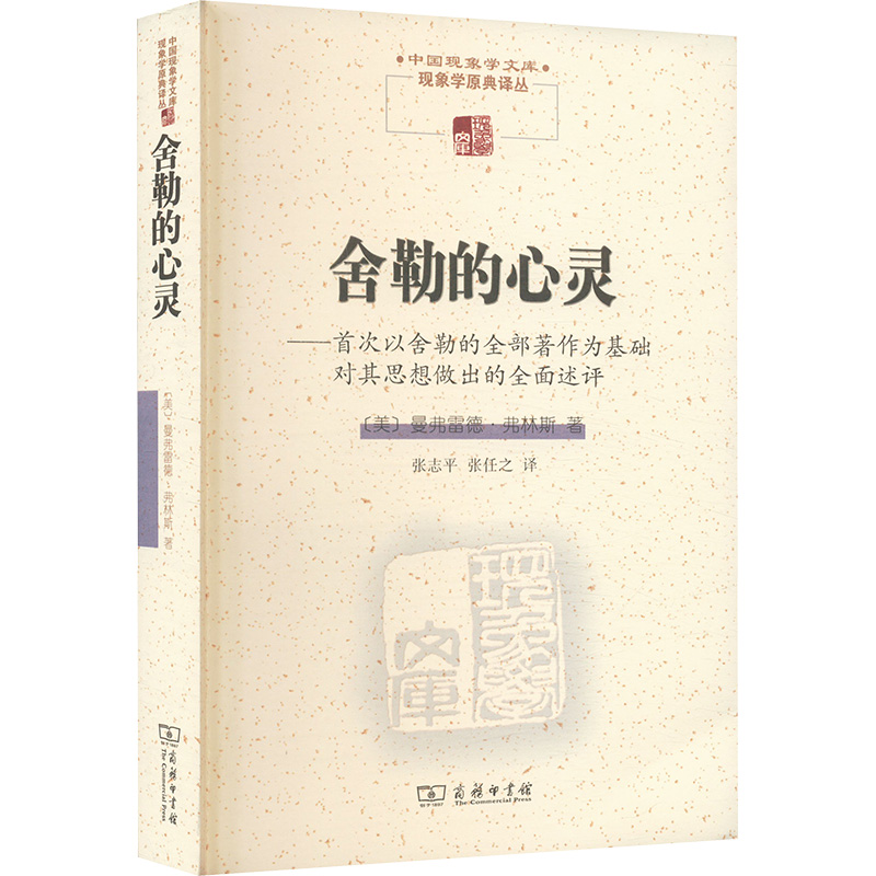 新华书店正版 外国哲学