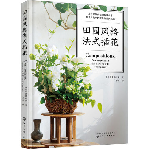 新华书店正版 生活休闲