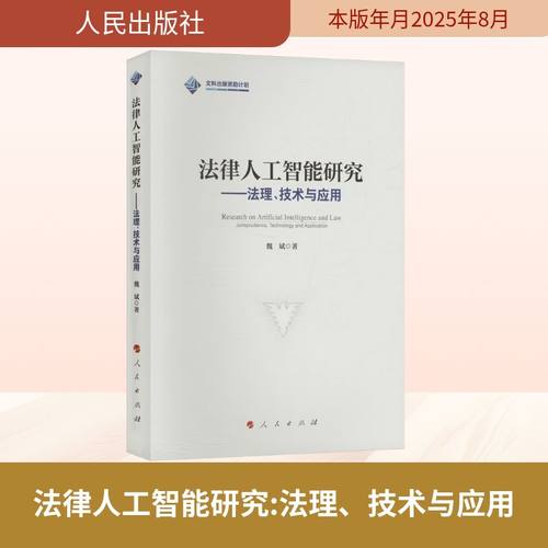 新华书店正版 法律实务