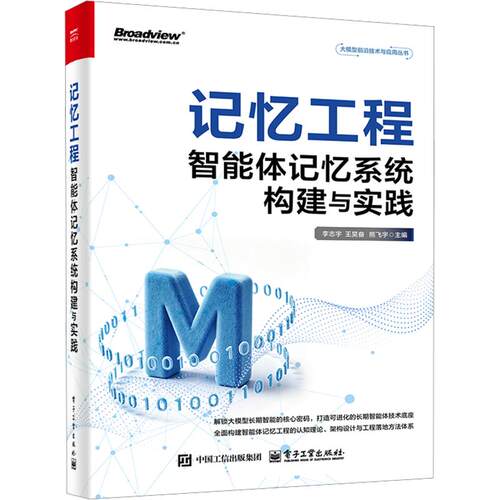 新华书店正版 人工智能