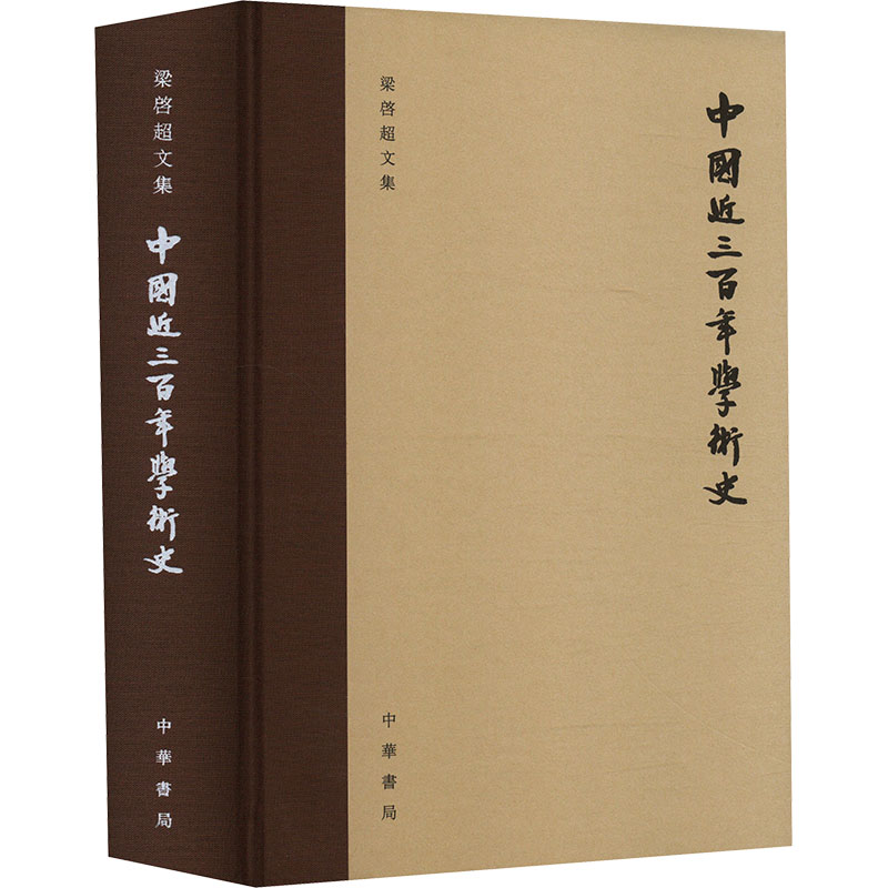 新华书店正版 史学理论