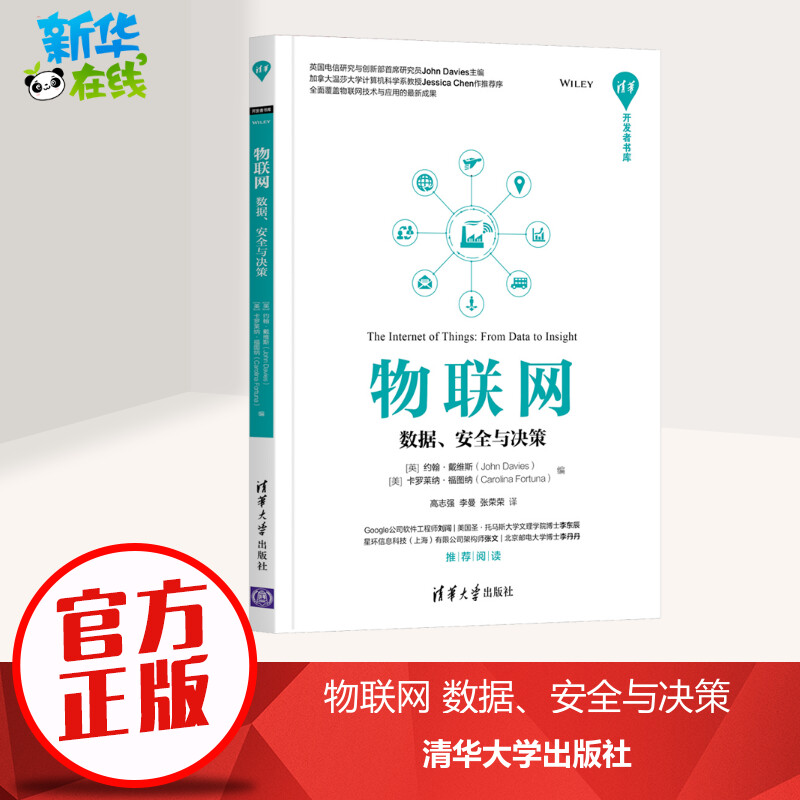 新华书店正版 网络技术