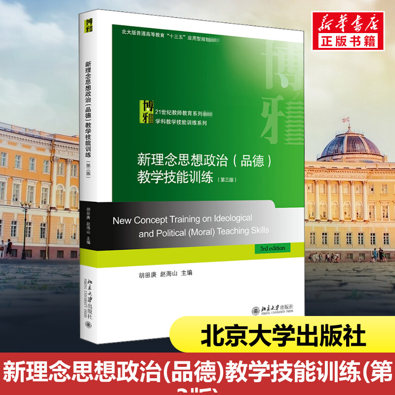 新华书店正版 大中专公共政治哲学