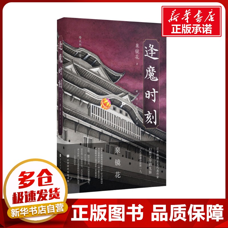 新华书店正版 外国现当代文学