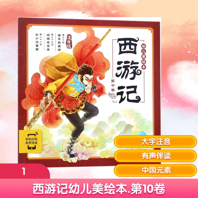 新华书店正版 古典启蒙