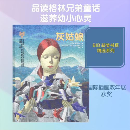 新华书店正版 童话故事