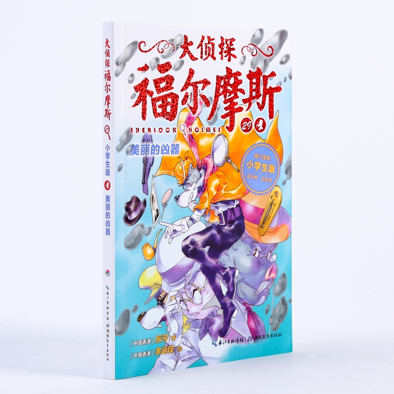 新华书店正版 儿童文学