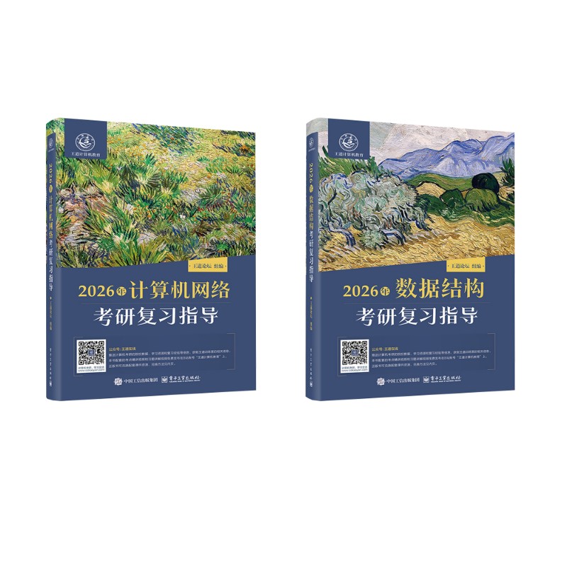 新华书店正版 计算机考试