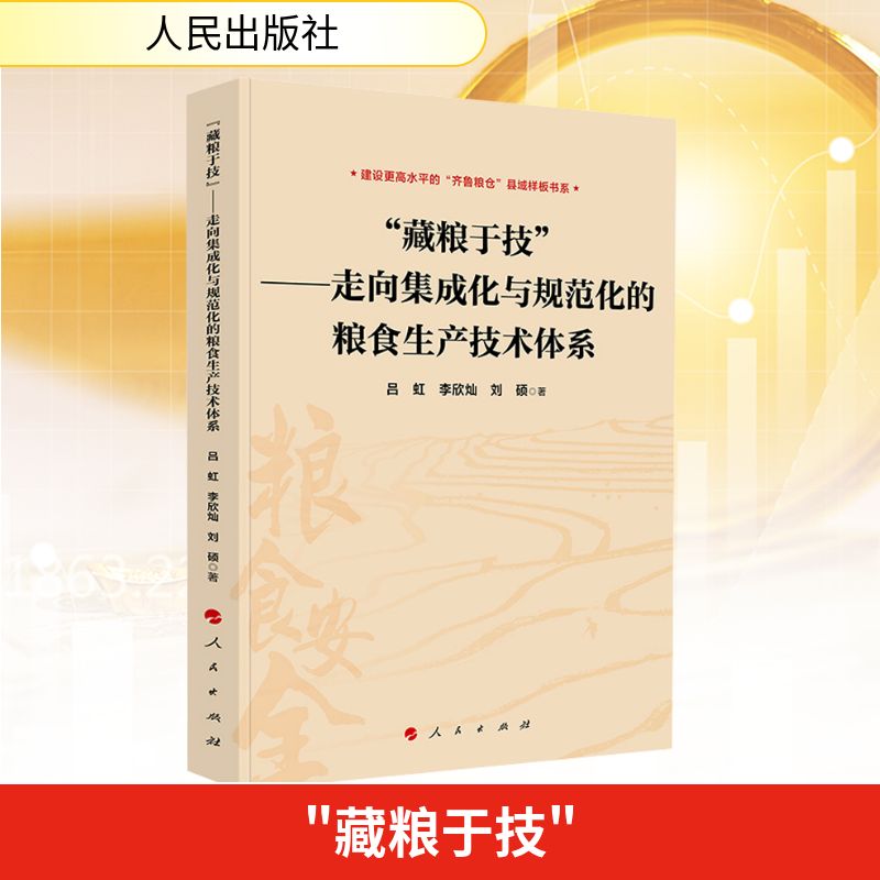 新华书店正版 经济理论、法规