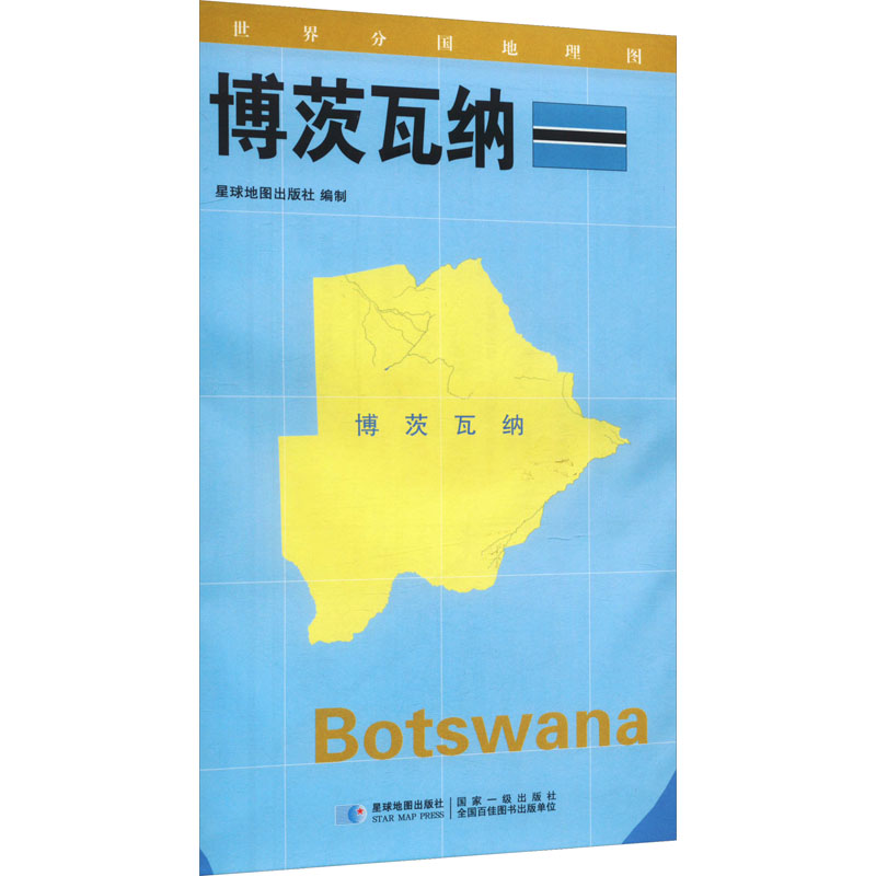 新华书店正版 世界地图