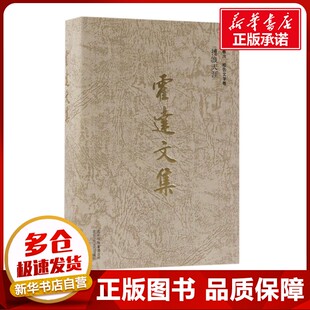 霍达文集卷6,报告文学卷:搏浪天涯 霍达 著 现代/当代文学文学 新华书店正版图书籍 北京十月文艺出版社