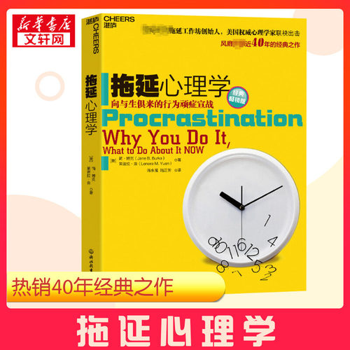 新华书店正版 心理学