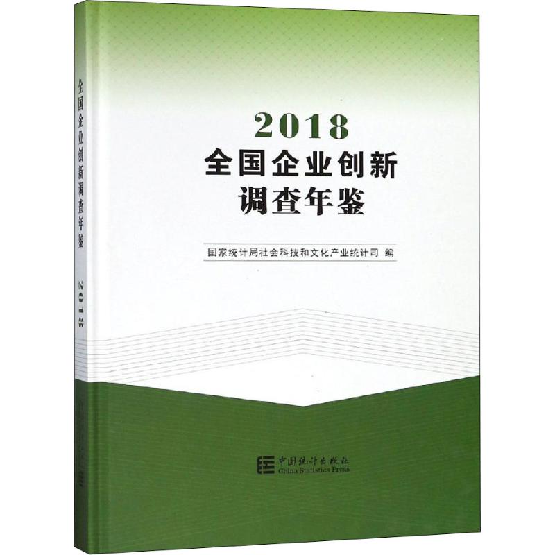 新华书店正版 统计