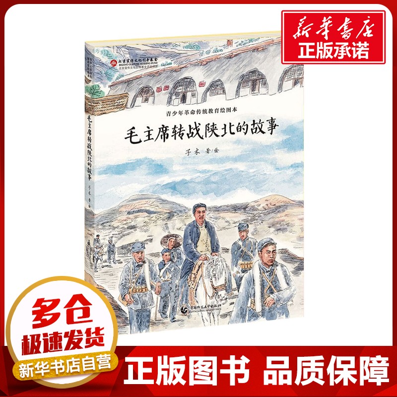 新华书店正版 中国历史