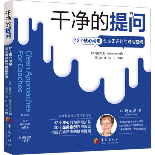 新华书店正版 成功学