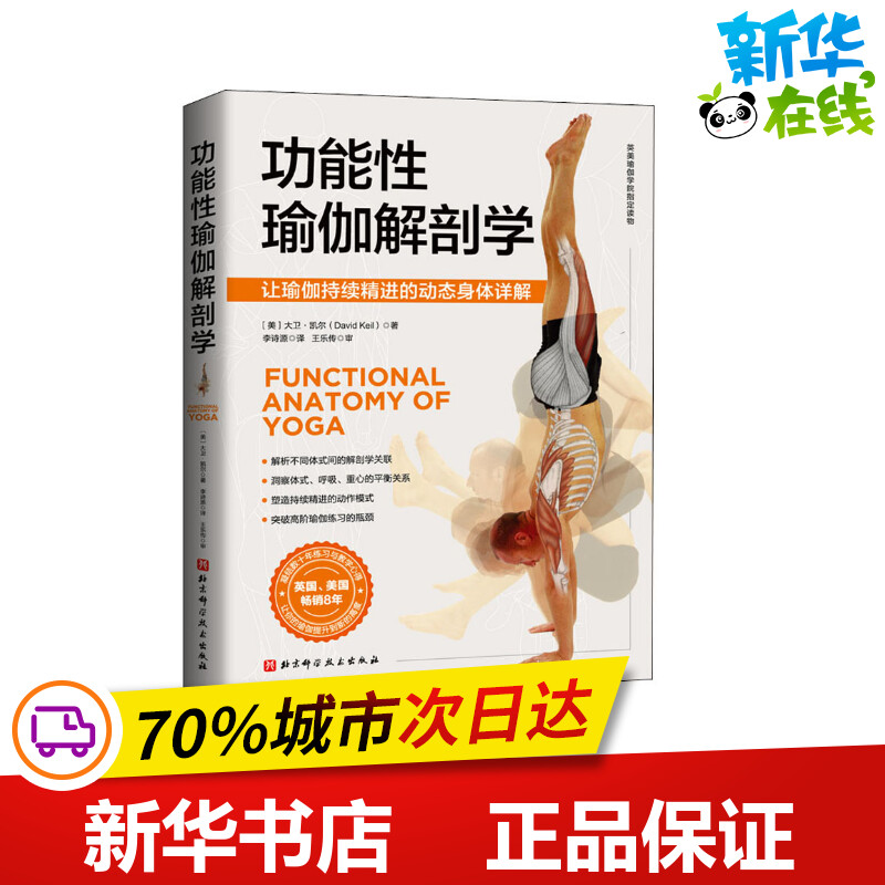 新华书店正版 生活休闲