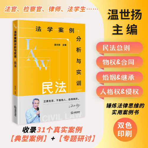 新华书店正版 法学理论