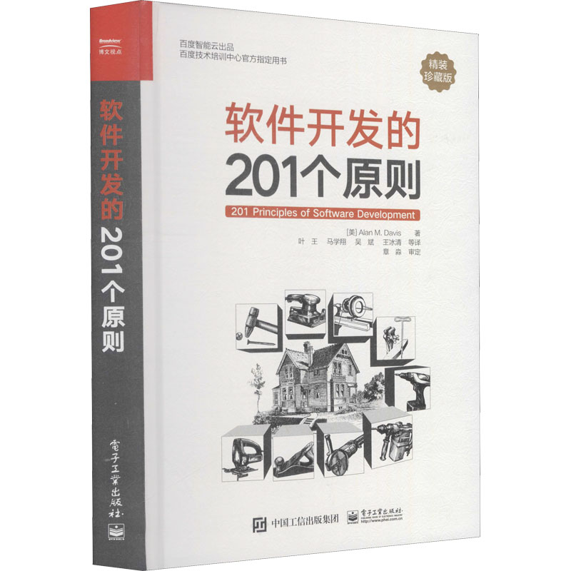 新华书店正版 软硬件技术