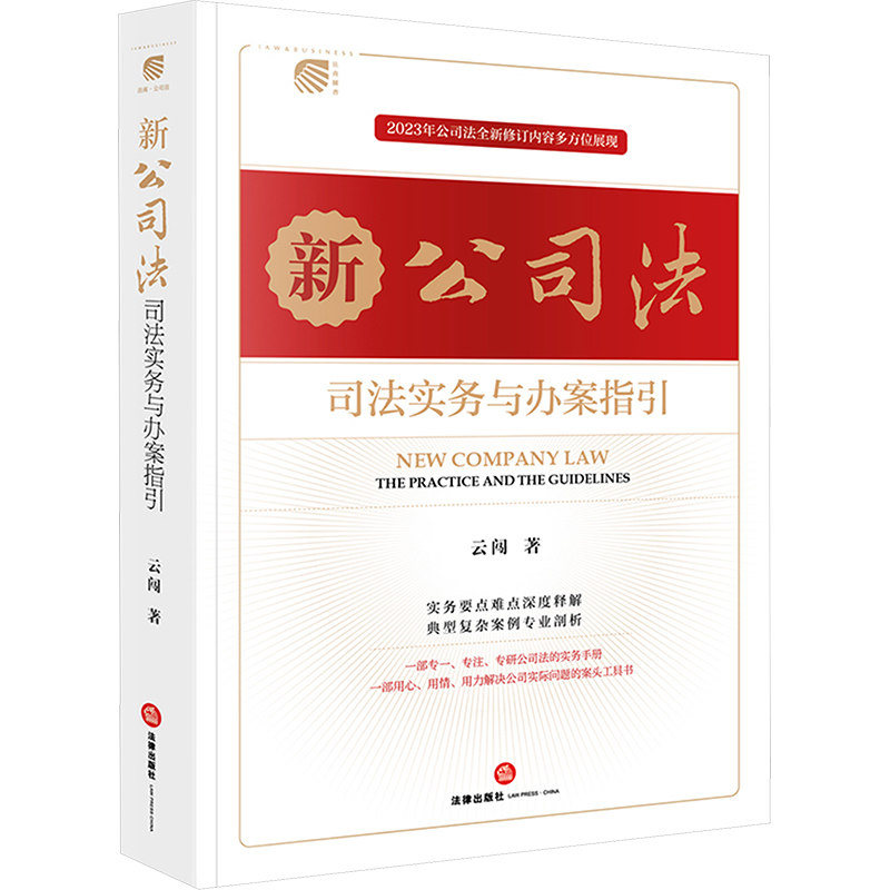 新华书店正版 法学理论