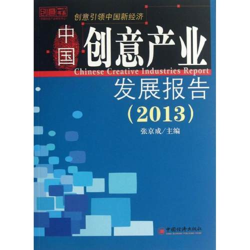 新华书店正版 经济工具书