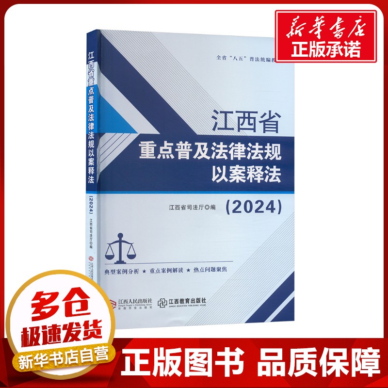 新华书店正版 法学理论