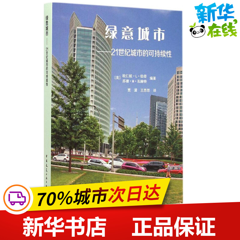 新华书店正版 建筑设计